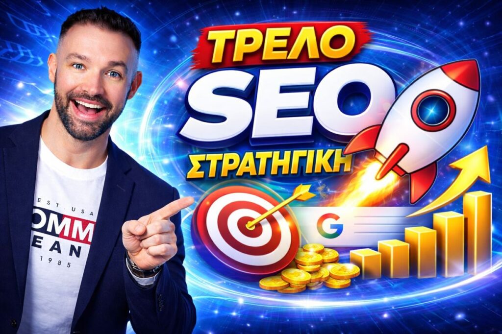 Ταχύτητα Σελίδας