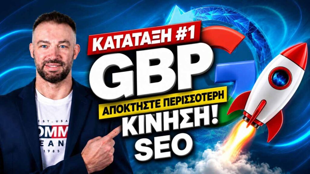 Αρνητικές κριτικές Google υδραυλικοί