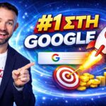 Zero-click Αναζητήσεις: Τι Σημαίνουν για την Προώθηση της Επιχείρησής σας στο Διαδίκτυο